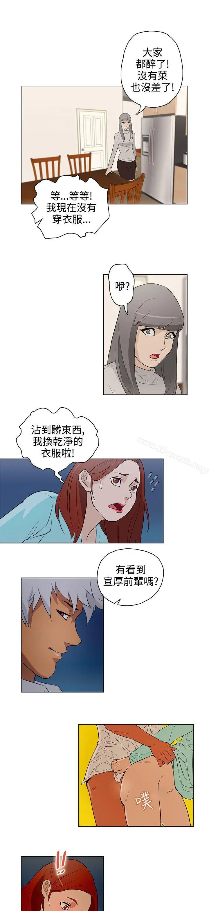 漫画《今天的老公(完结)》第21话第17张图