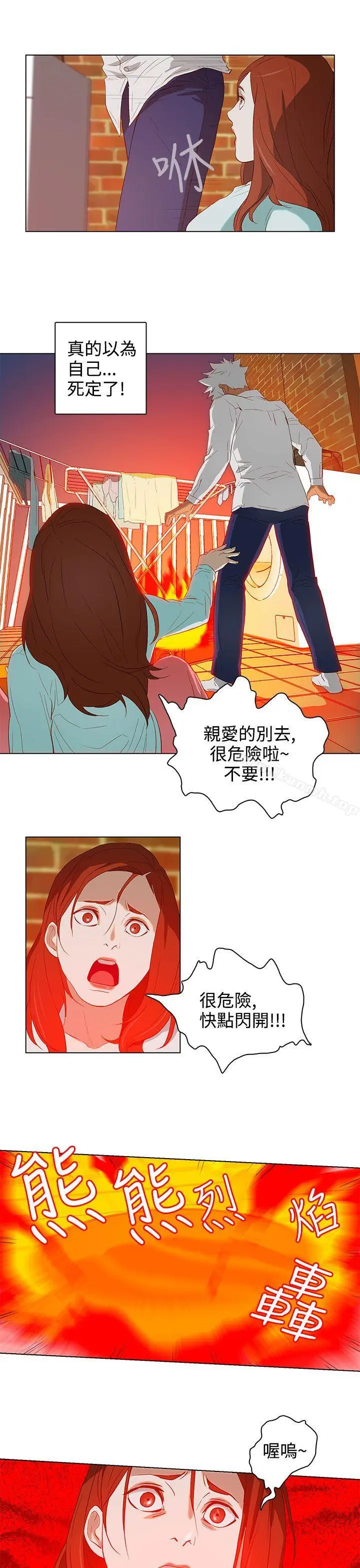 漫画《今天的老公(完结)》第21话第3张图
