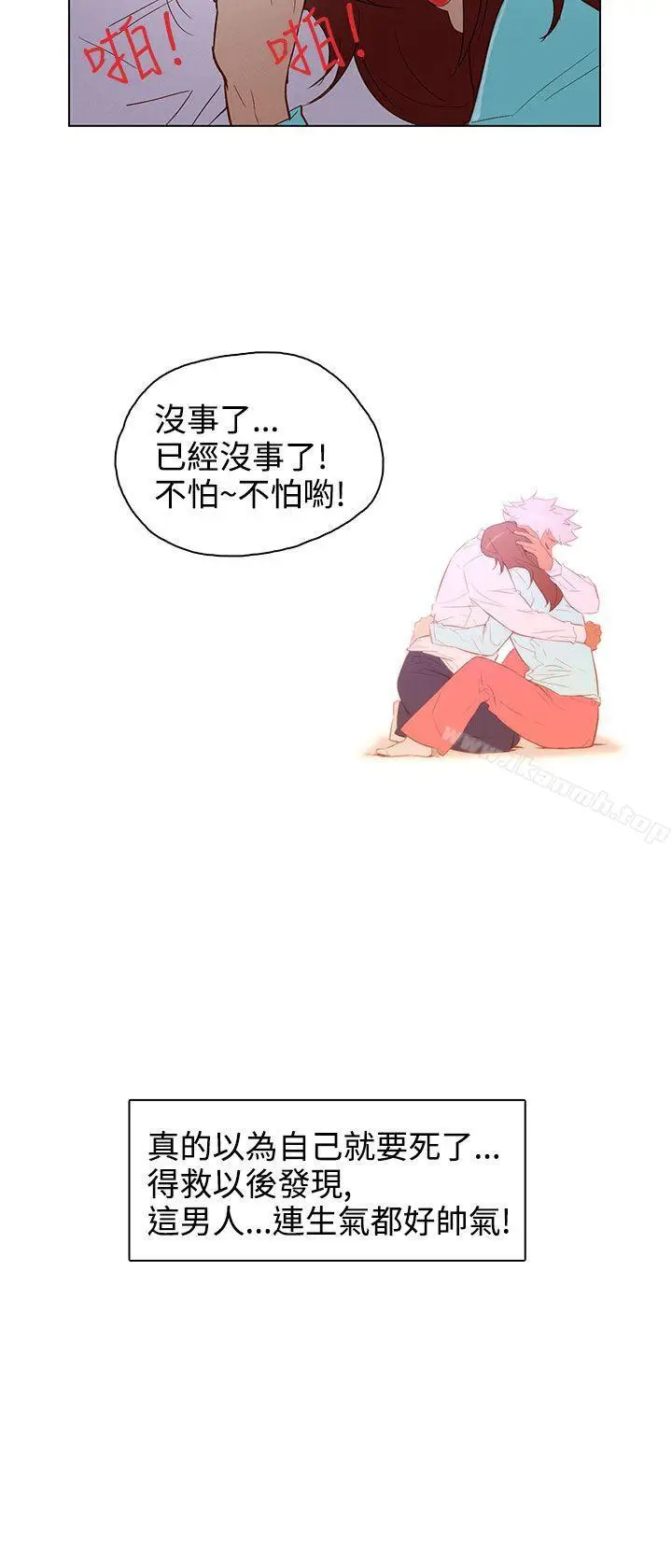 漫画《今天的老公(完结)》第21话第8张图