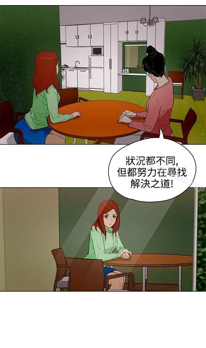 漫画《今天的老公(完结)》第22话第10张图
