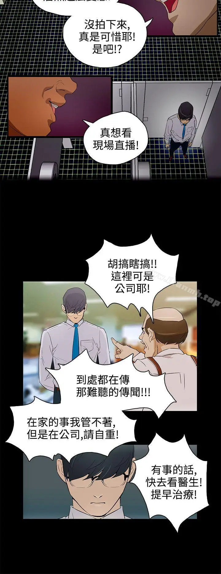 漫画《今天的老公(完结)》第22话第16张图