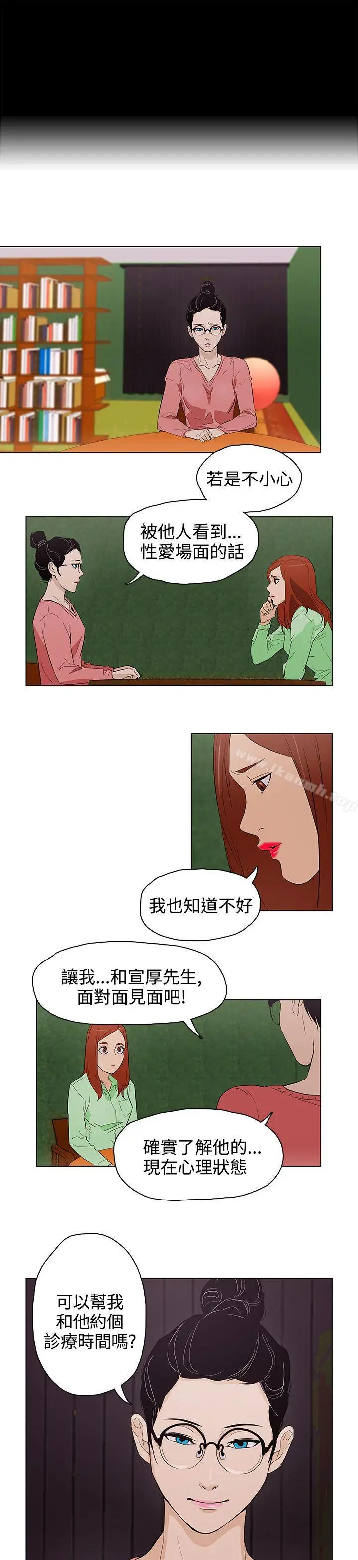 漫画《今天的老公(完结)》第22话第17张图