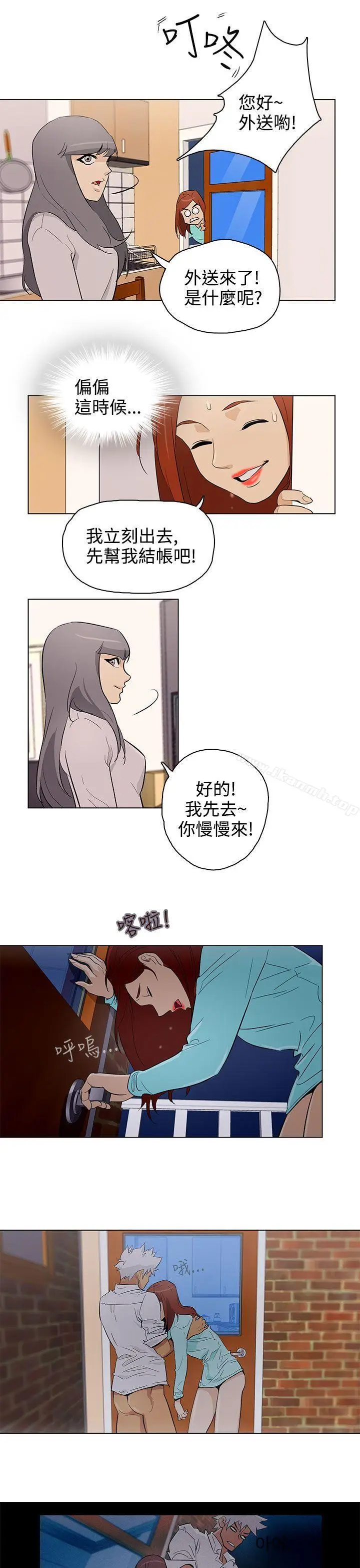 漫画《今天的老公(完结)》第22话第5张图