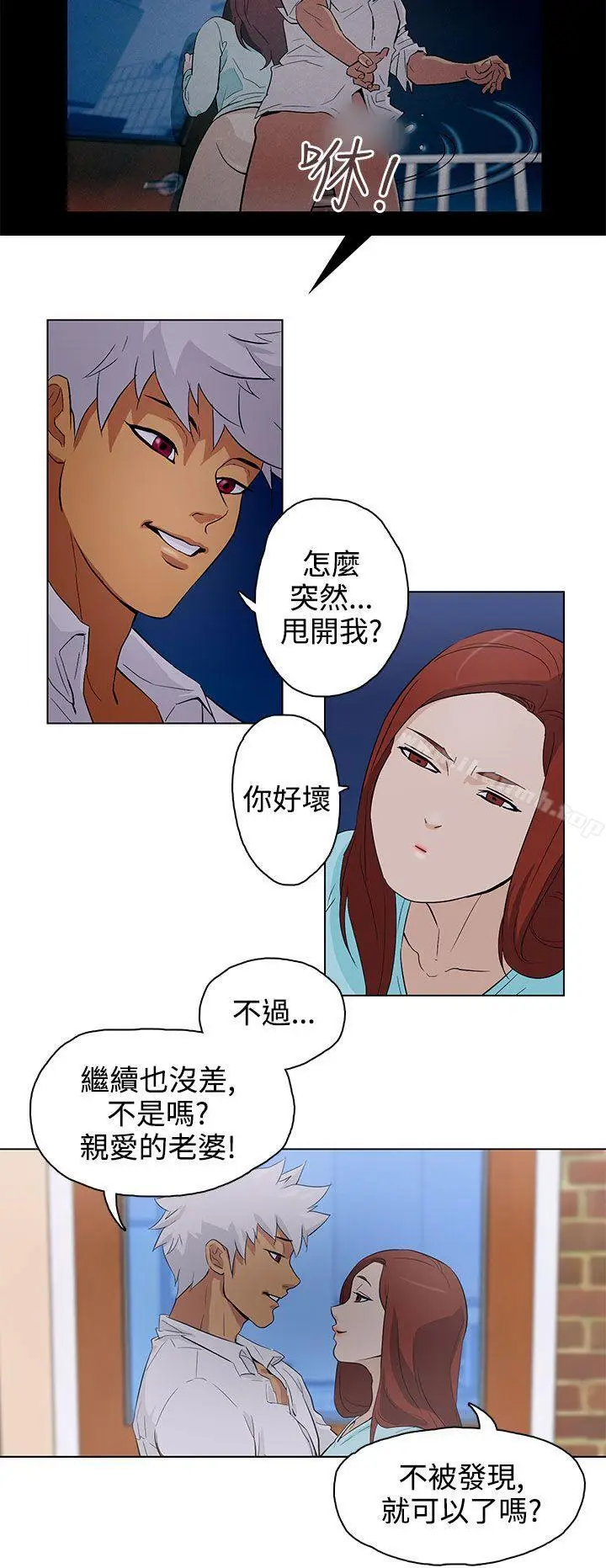 漫画《今天的老公(完结)》第22话第6张图