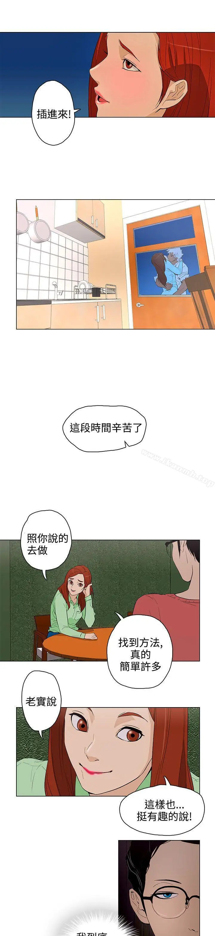 漫画《今天的老公(完结)》第22话第7张图
