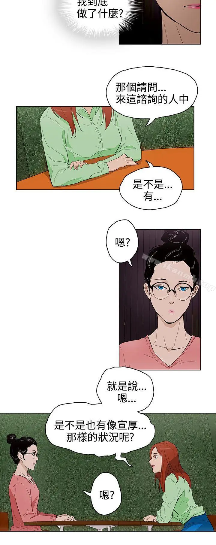 漫画《今天的老公(完结)》第22话第8张图