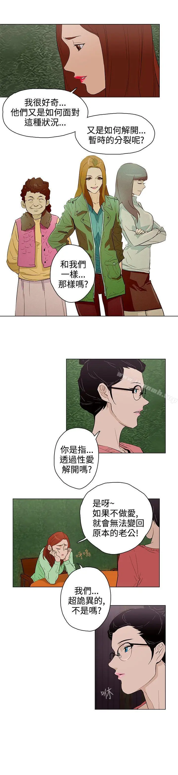 漫画《今天的老公(完结)》第22话第9张图