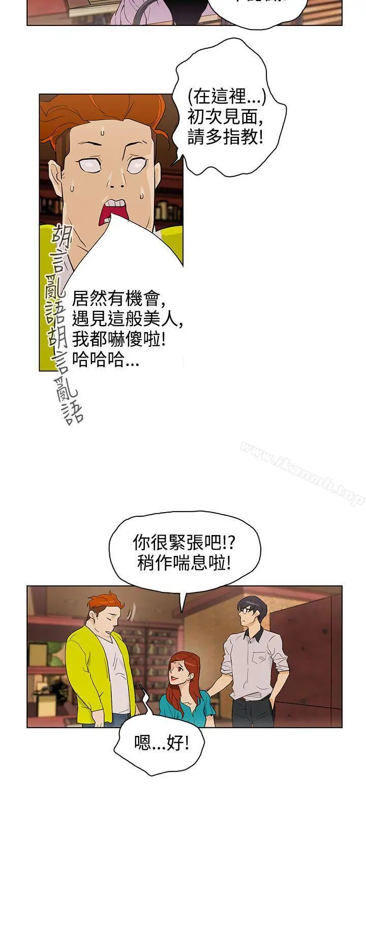 漫画《今天的老公(完结)》第23话第10张图