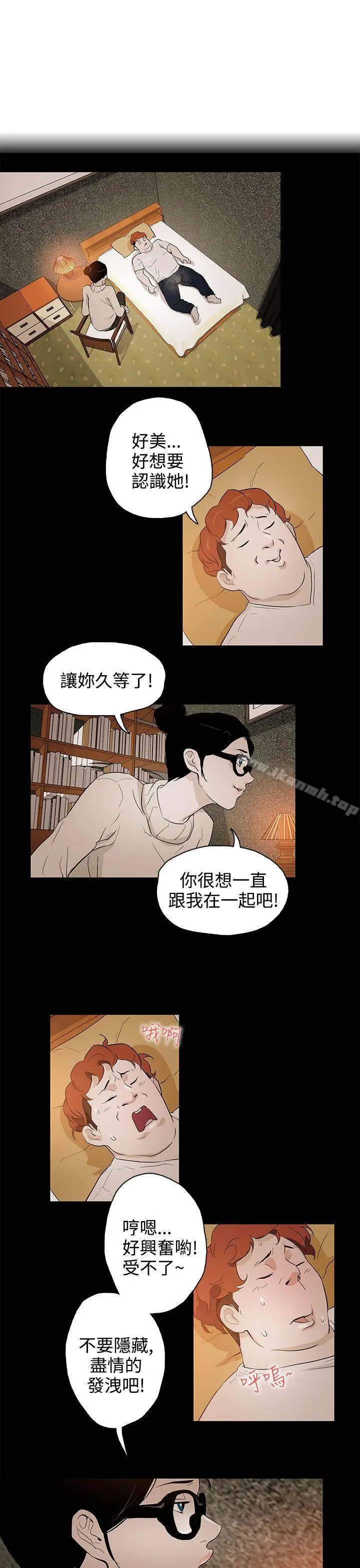 漫画《今天的老公(完结)》第23话第11张图