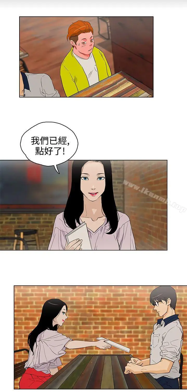 漫画《今天的老公(完结)》第23话第14张图