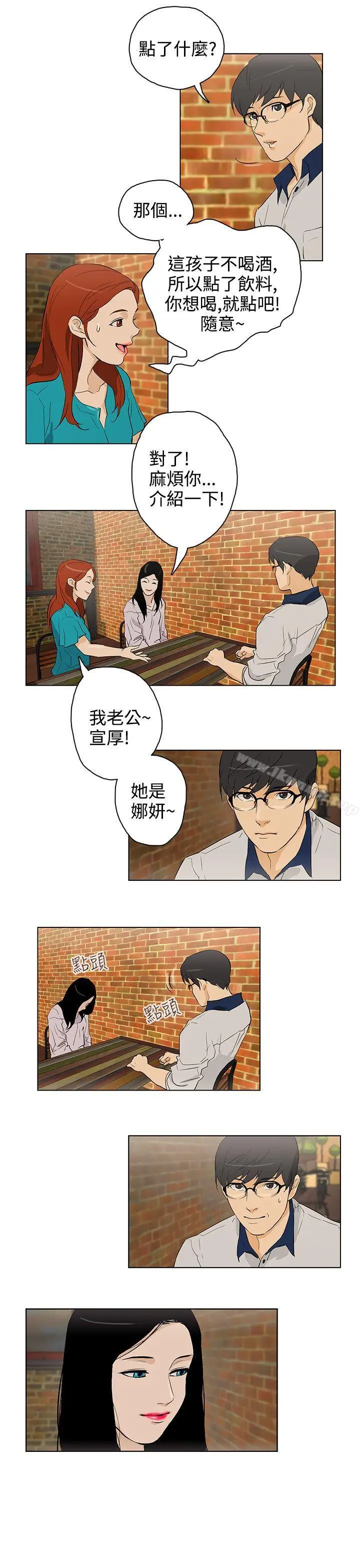 漫画《今天的老公(完结)》第23话第15张图