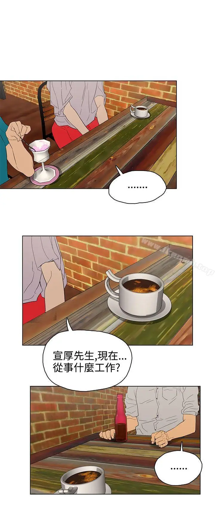 漫画《今天的老公(完结)》第23话第16张图