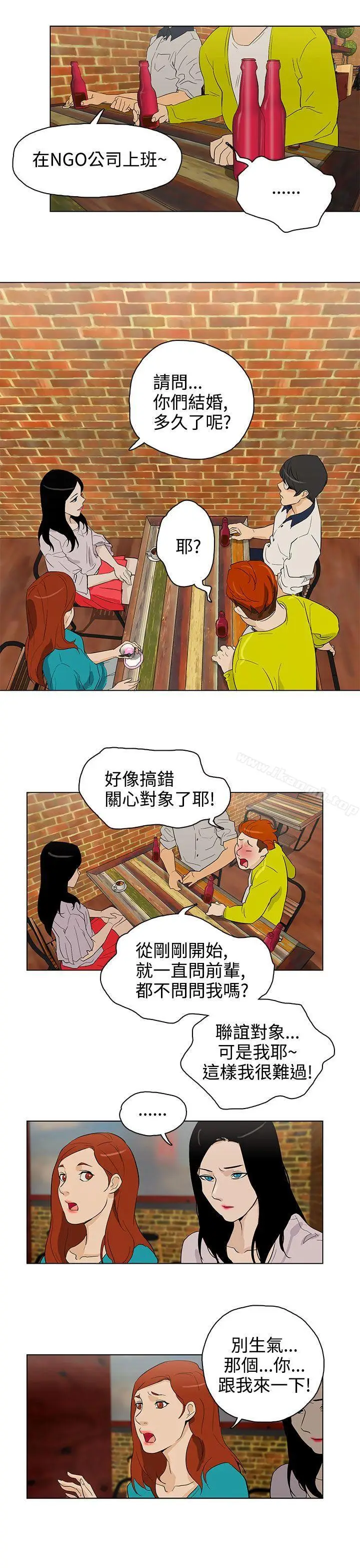 漫画《今天的老公(完结)》第23话第17张图