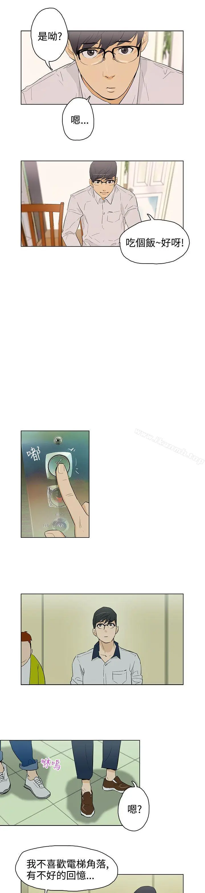 漫画《今天的老公(完结)》第23话第3张图