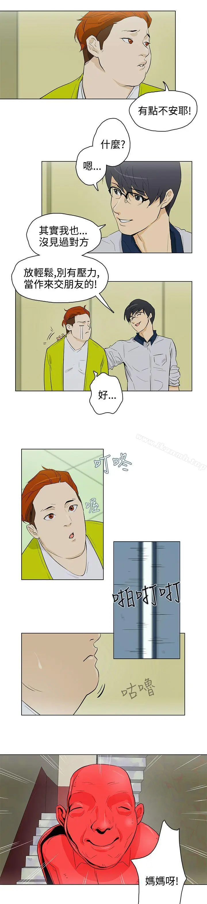 漫画《今天的老公(完结)》第23话第5张图