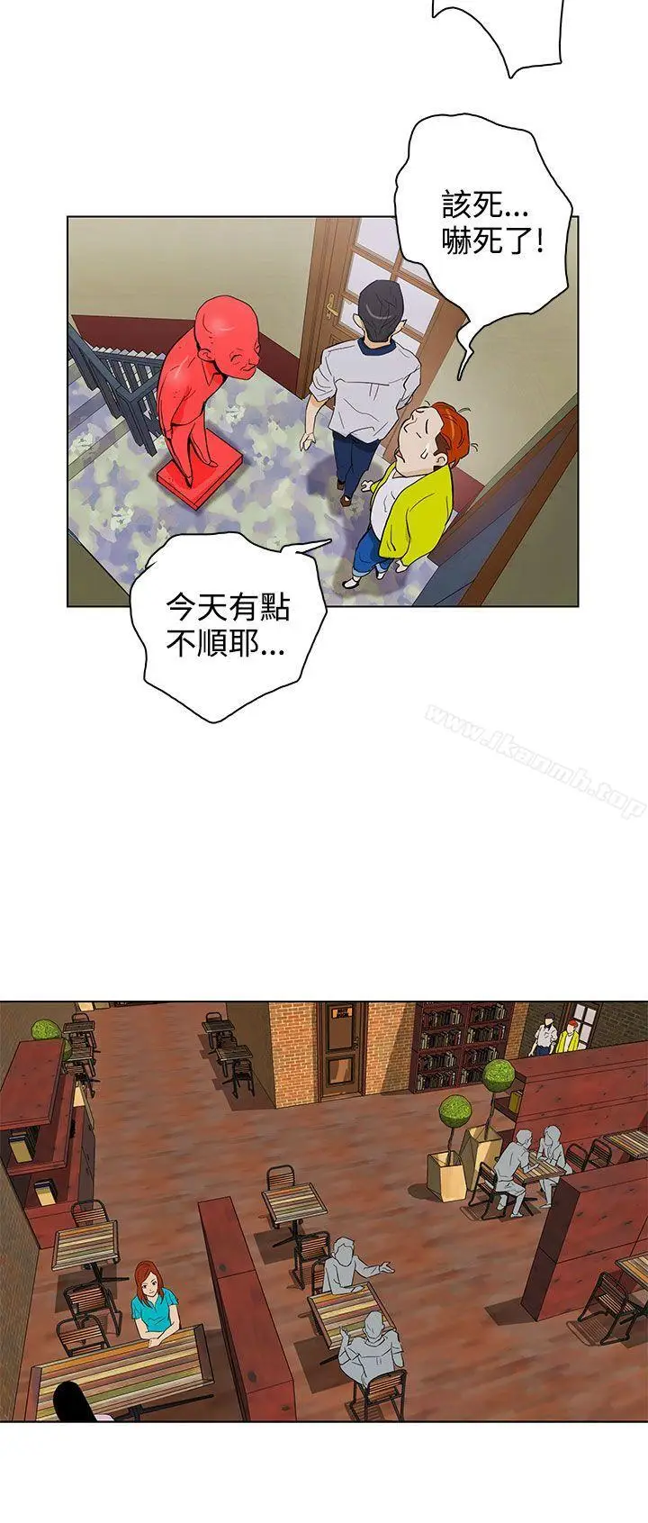 漫画《今天的老公(完结)》第23话第6张图