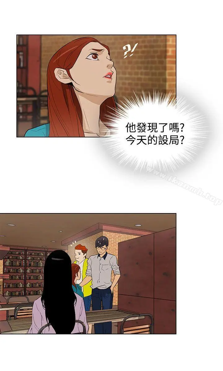 漫画《今天的老公(完结)》第23话第8张图