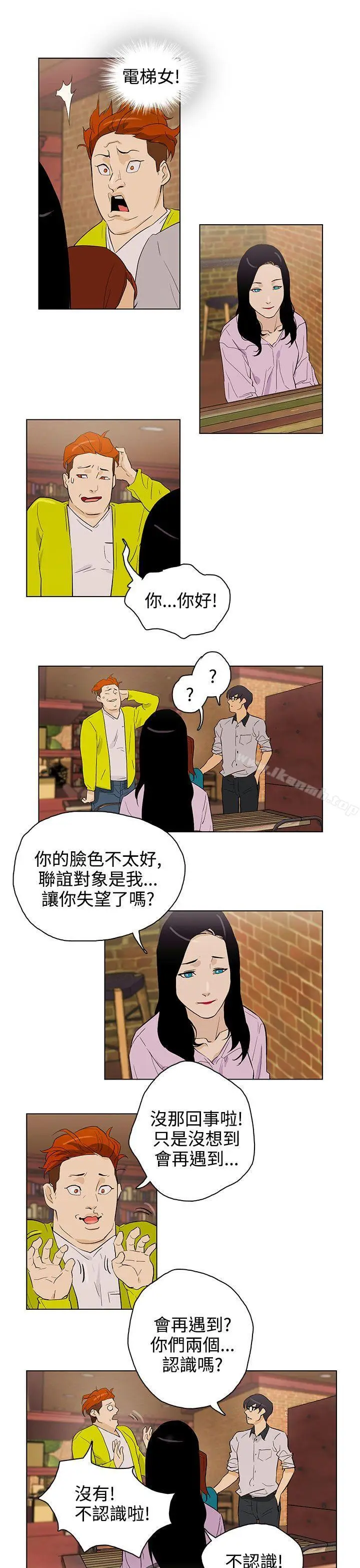 漫画《今天的老公(完结)》第23话第9张图