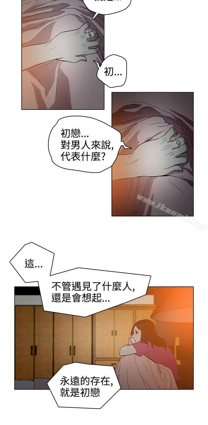 漫画《今天的老公(完结)》第24话第10张图