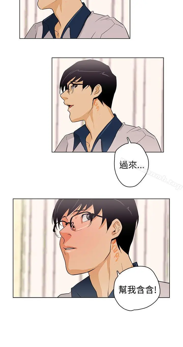 漫画《今天的老公(完结)》第24话第12张图