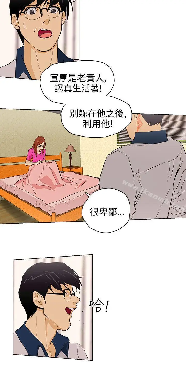 漫画《今天的老公(完结)》第24话第14张图