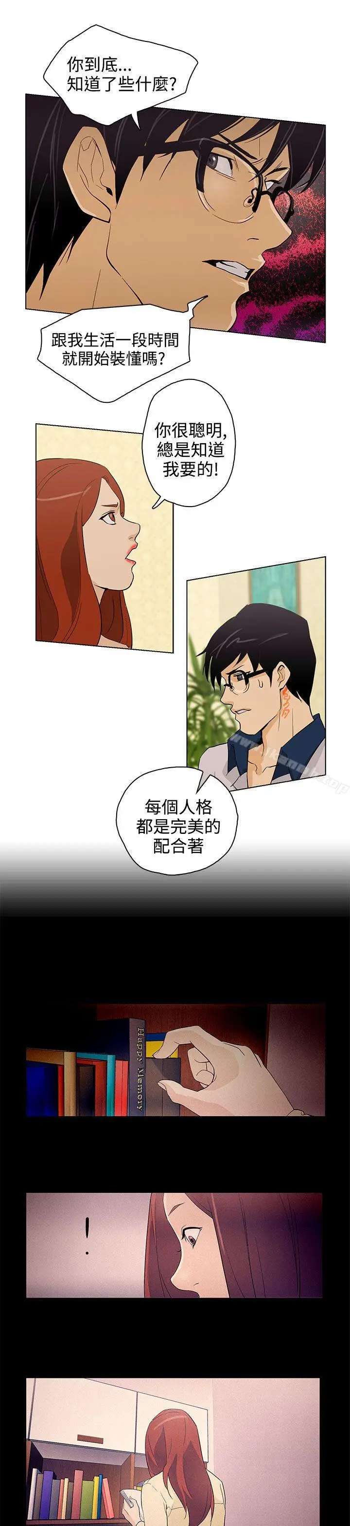 漫画《今天的老公(完结)》第24话第15张图