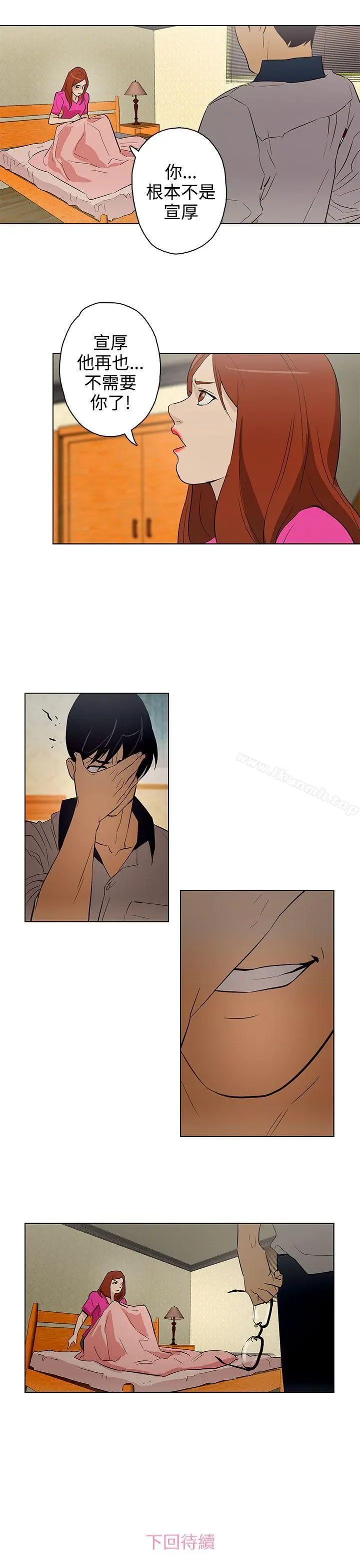 漫画《今天的老公(完结)》第24话第21张图