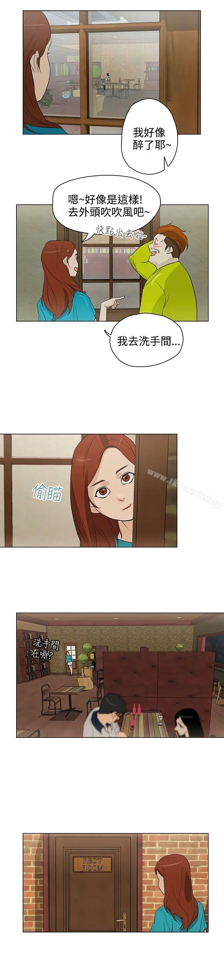 漫画《今天的老公(完结)》第24话第3张图