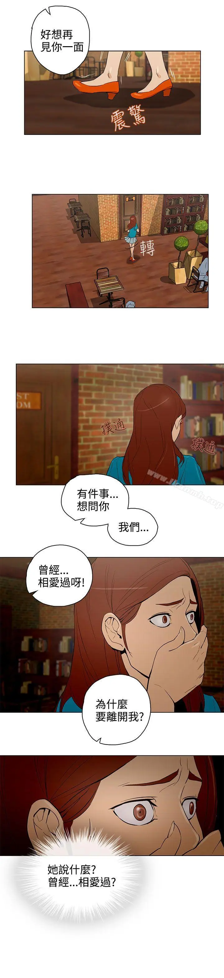漫画《今天的老公(完结)》第24话第5张图