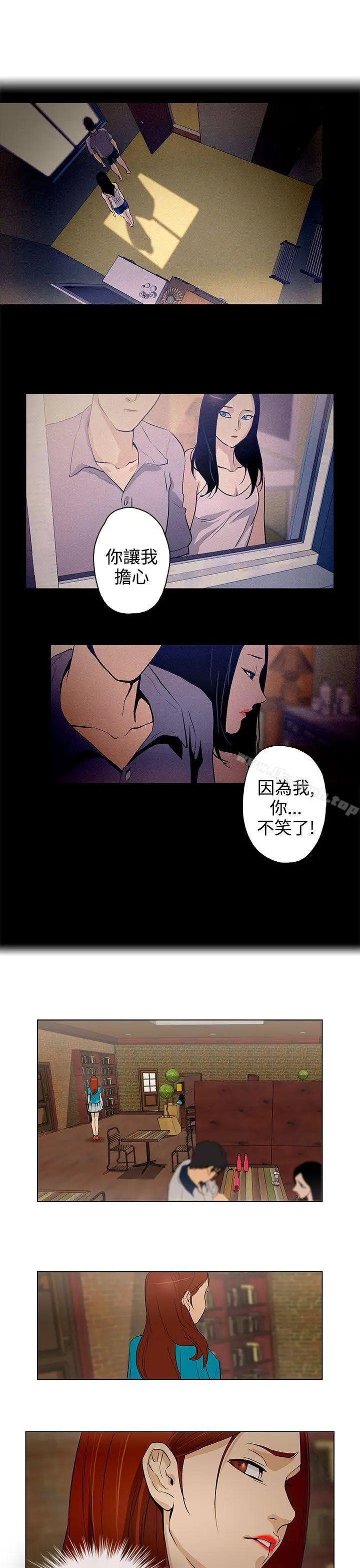 漫画《今天的老公(完结)》第24话第7张图