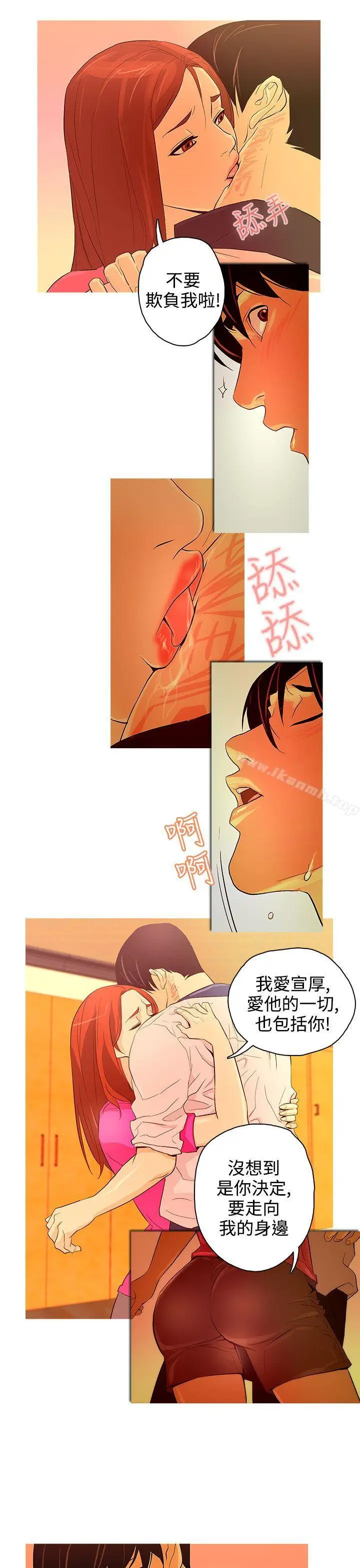 漫画《今天的老公(完结)》第25话第10张图