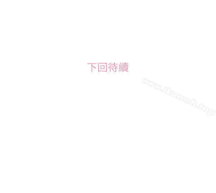 漫画《今天的老公(完结)》第25话第17张图