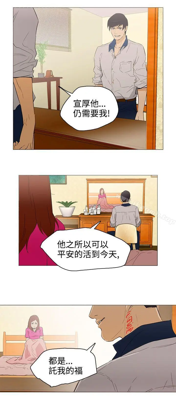 漫画《今天的老公(完结)》第25话第2张图