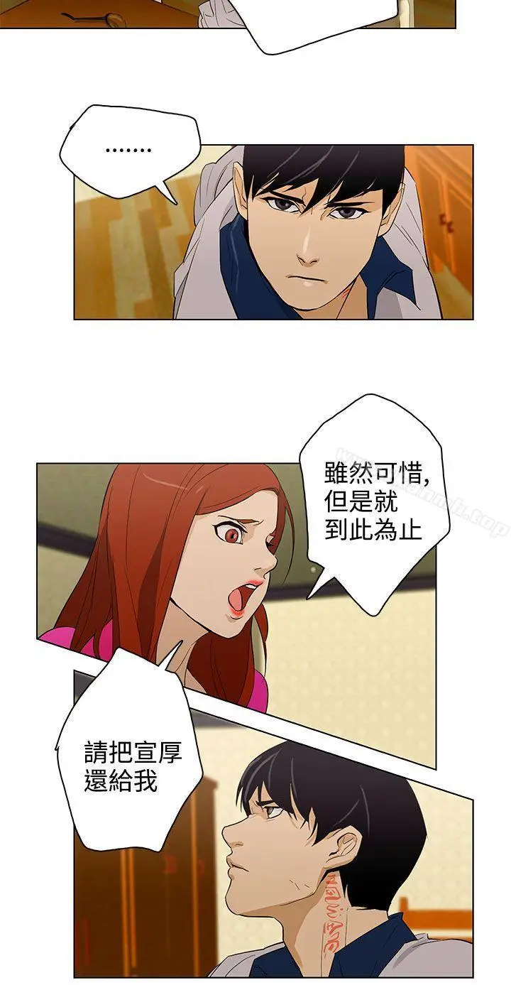 漫画《今天的老公(完结)》第25话第4张图
