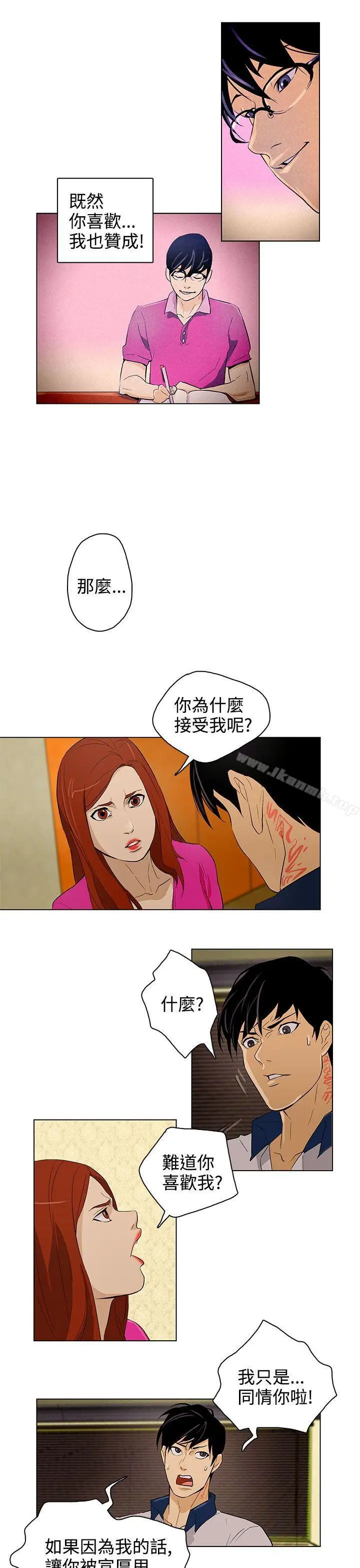 漫画《今天的老公(完结)》第25话第7张图