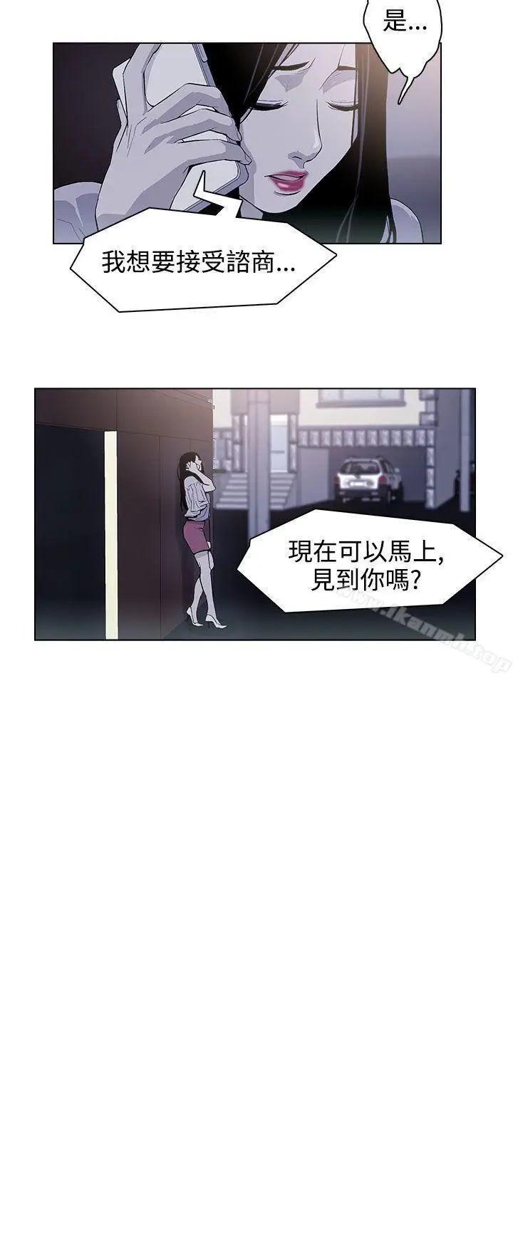 漫画《今天的老公(完结)》第27话第10张图