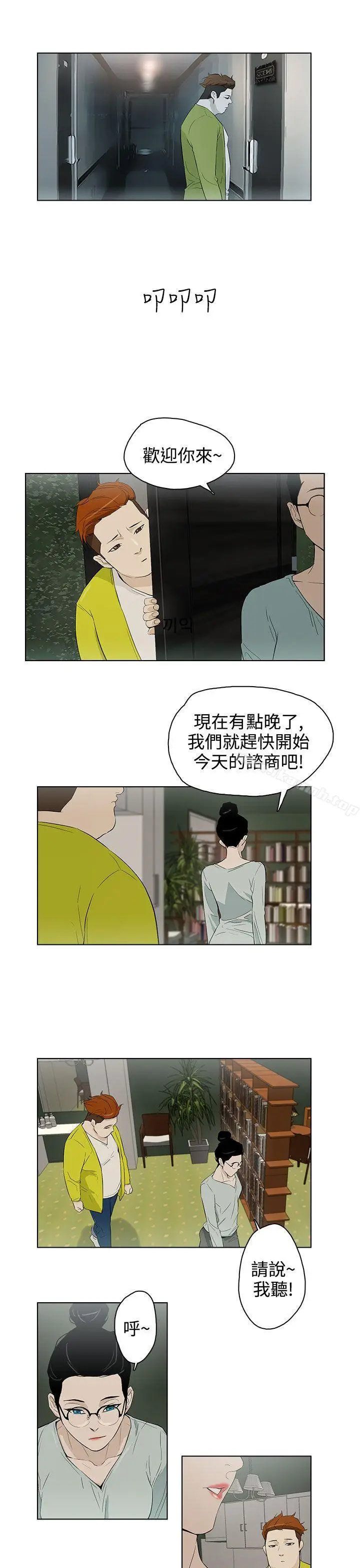 漫画《今天的老公(完结)》第27话第11张图