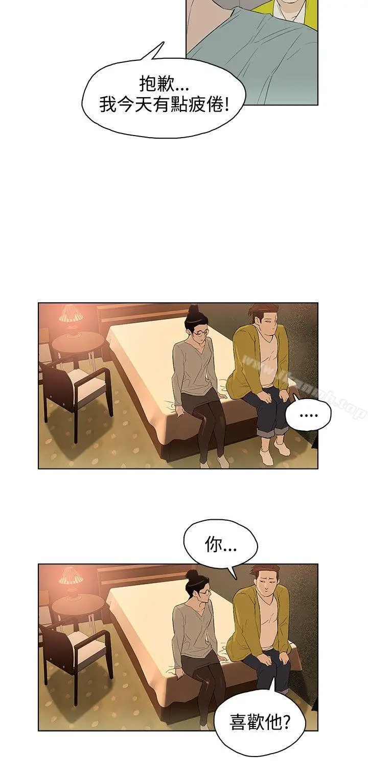 漫画《今天的老公(完结)》第27话第12张图