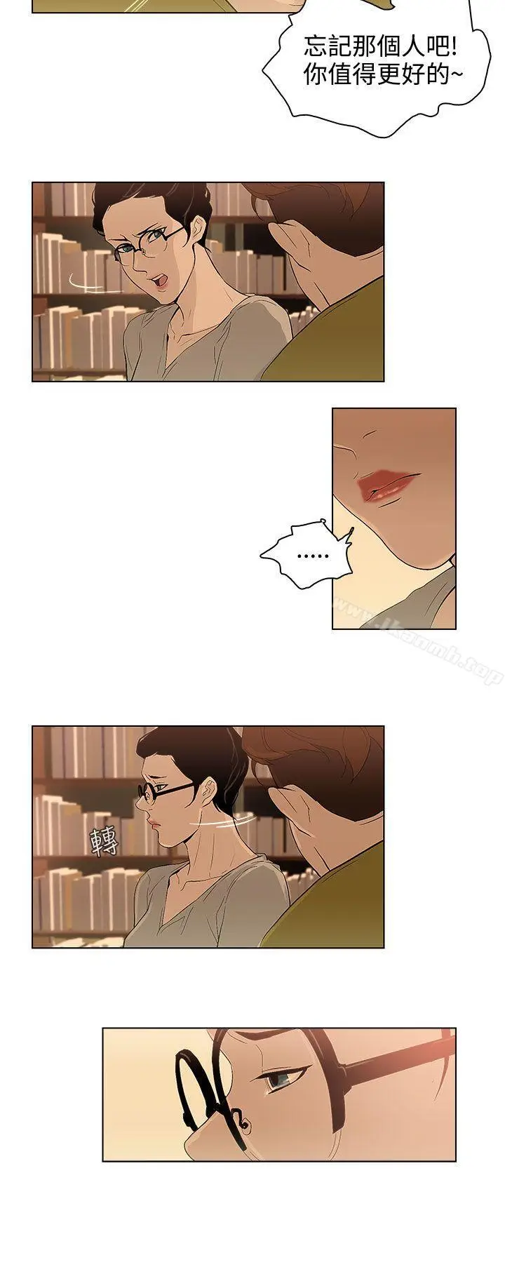 漫画《今天的老公(完结)》第27话第14张图