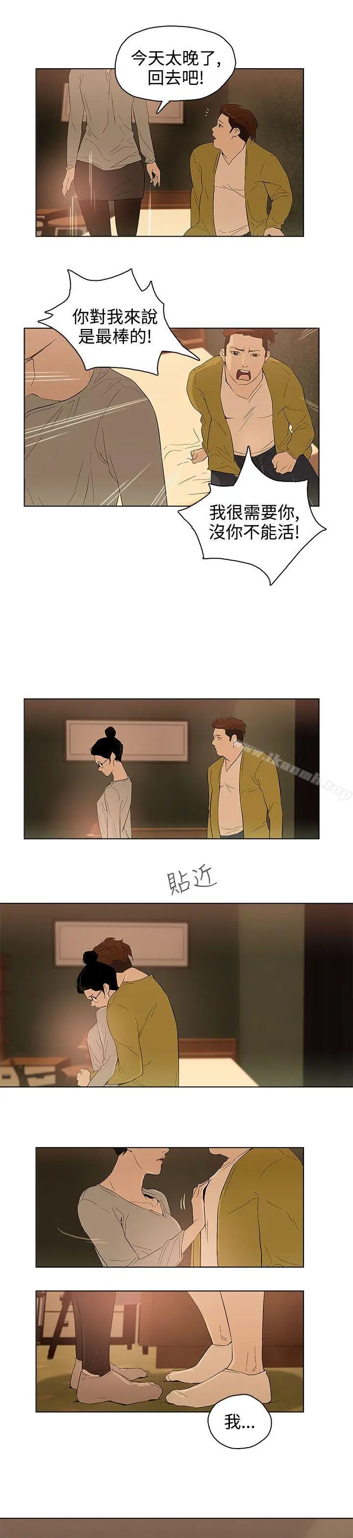 漫画《今天的老公(完结)》第27话第15张图