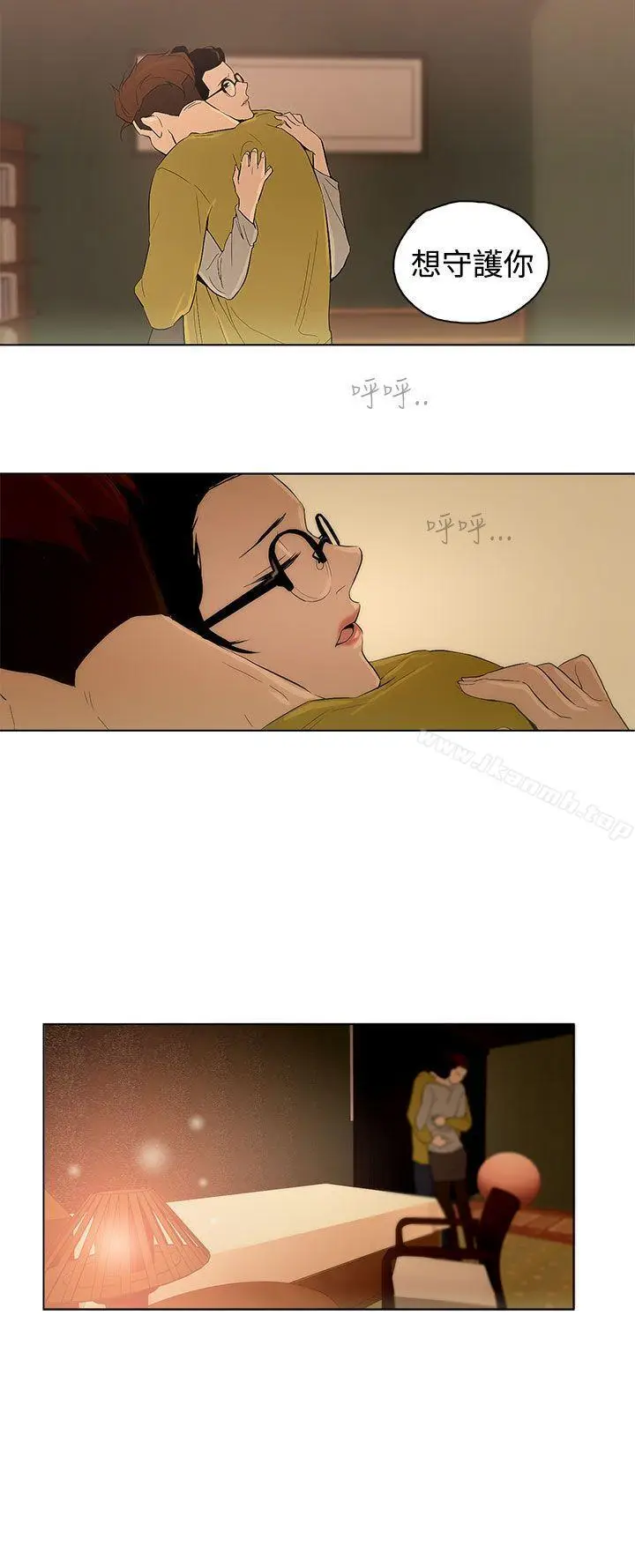漫画《今天的老公(完结)》第27话第16张图