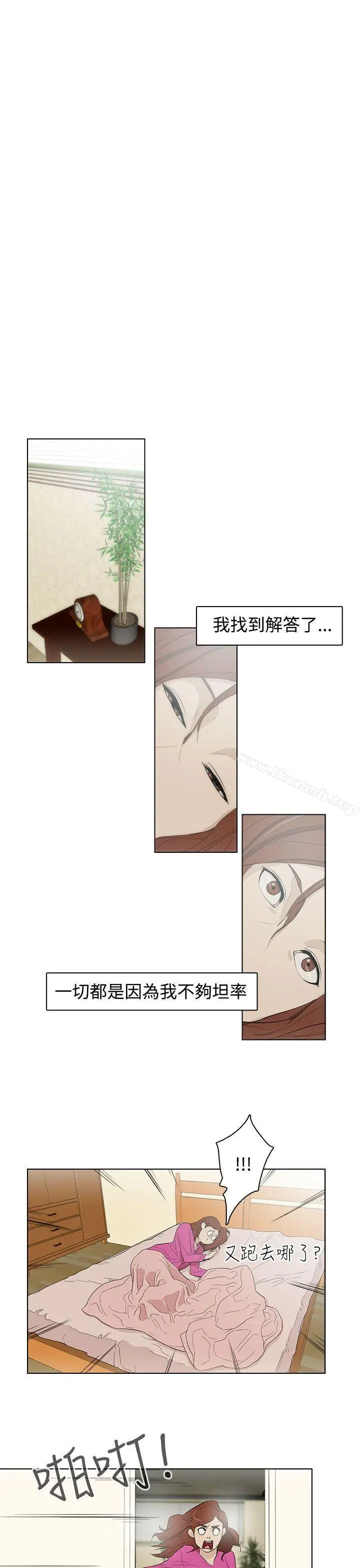 漫画《今天的老公(完结)》第27话第17张图