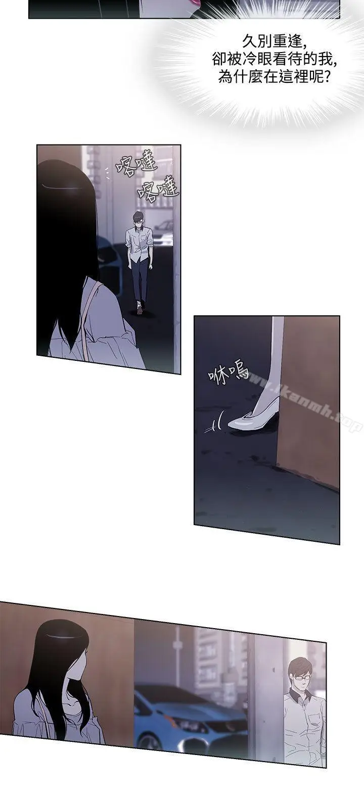 漫画《今天的老公(完结)》第27话第2张图