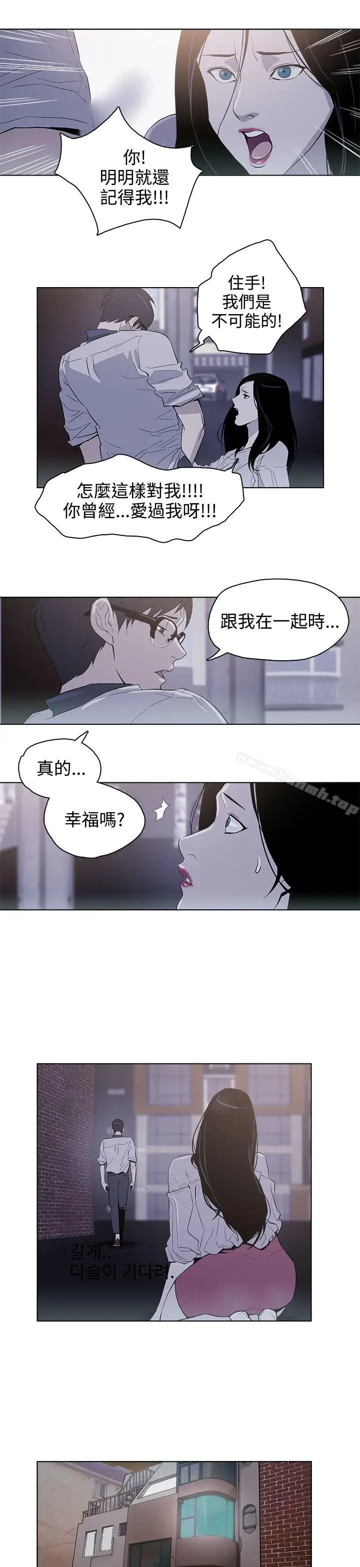 漫画《今天的老公(完结)》第27话第5张图