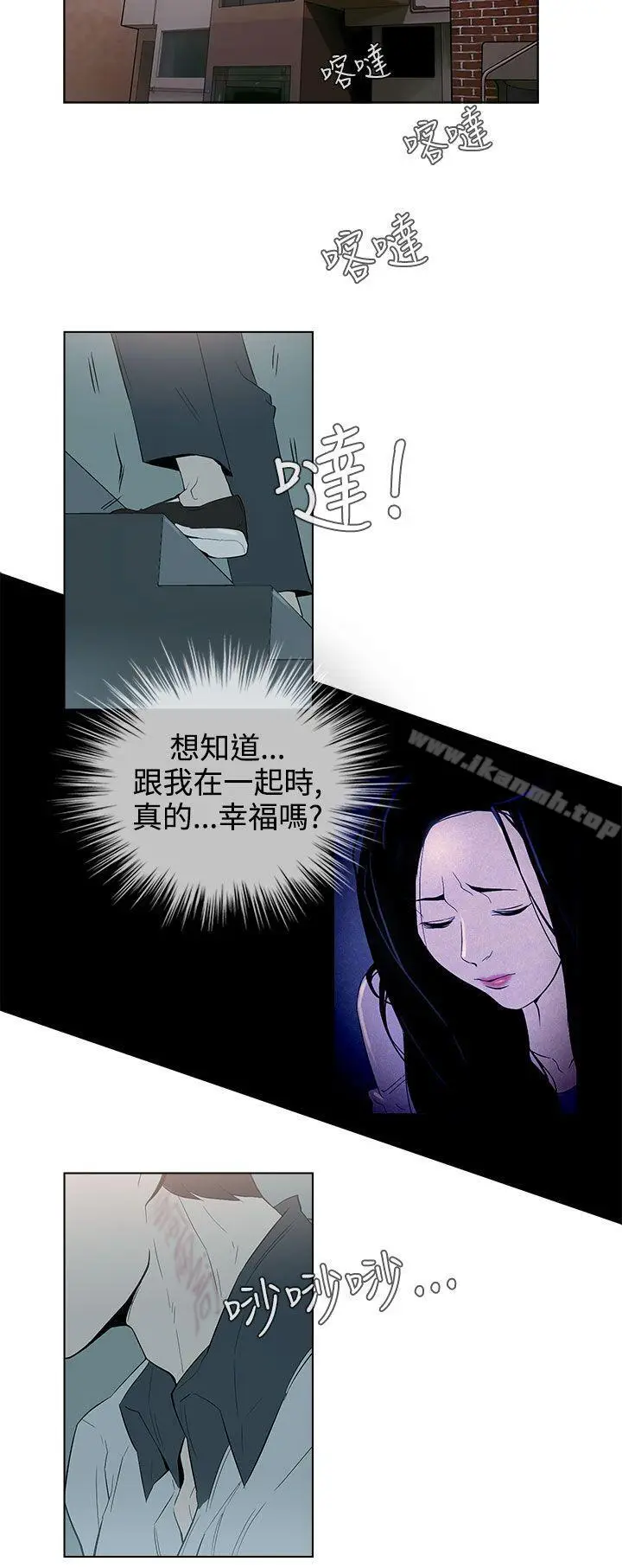 漫画《今天的老公(完结)》第27话第6张图