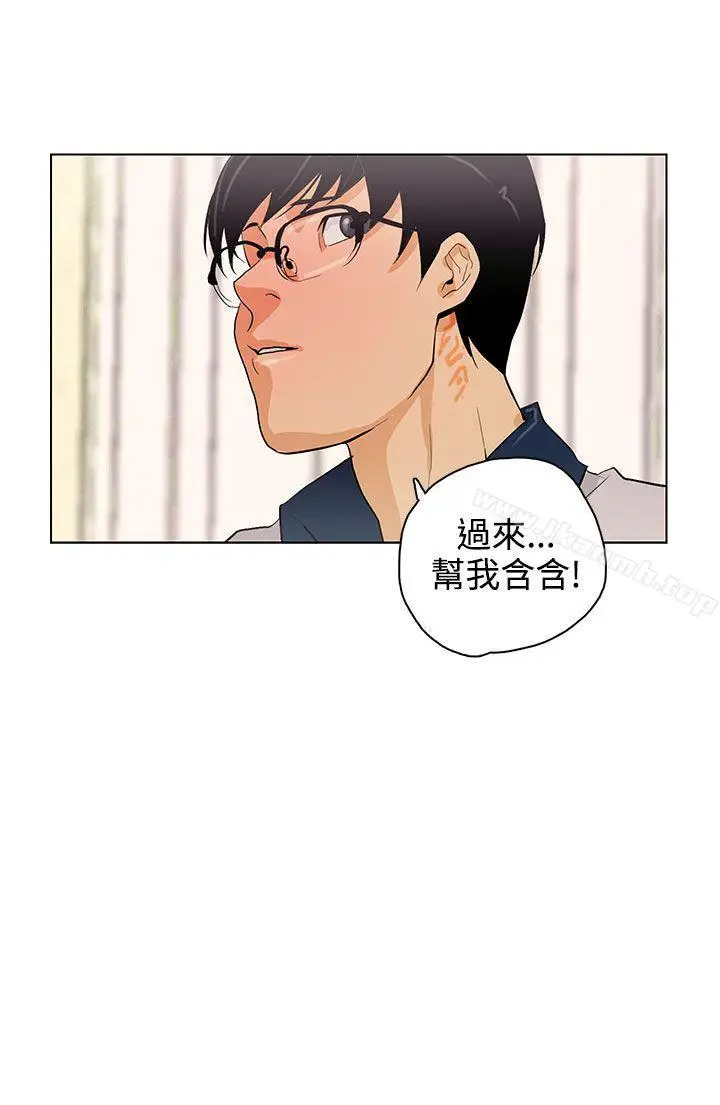 漫画《今天的老公(完结)》第27话第8张图