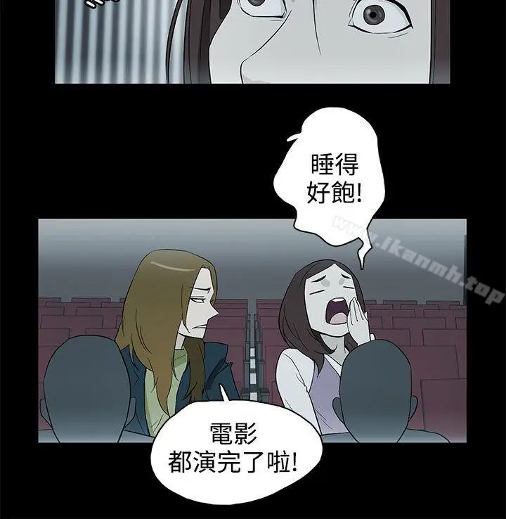 漫画《今天的老公(完结)》最终话第12张图
