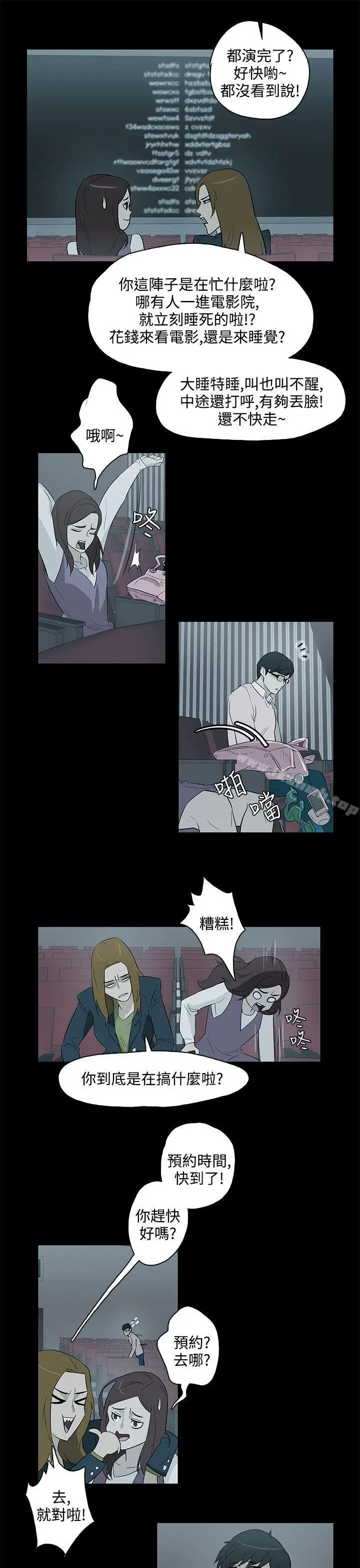 漫画《今天的老公(完结)》最终话第13张图