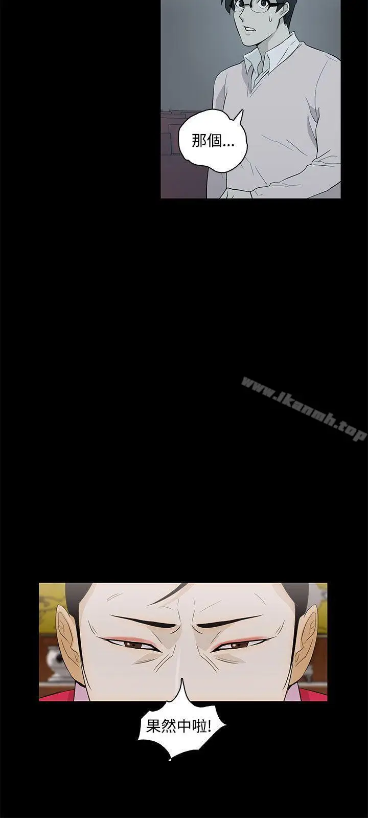 漫画《今天的老公(完结)》最终话第14张图