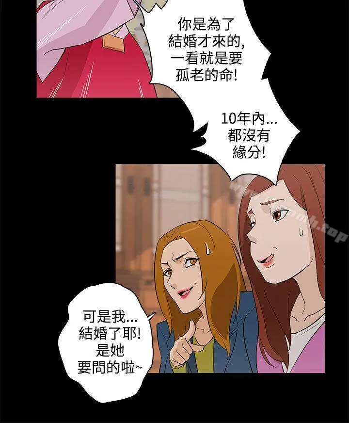 漫画《今天的老公(完结)》最终话第16张图